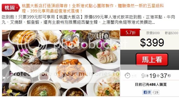 晶悅國際飯店(桃園大飯店 )桃石百匯創藝料理饗宴找樂子翹班團美食體驗大成功*(。‿-。)”