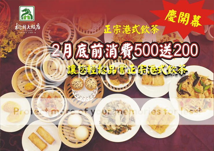晶悅國際飯店(桃園大飯店 )桃石百匯創藝料理饗宴找樂子翹班團美食體驗大成功*(。‿-。)”