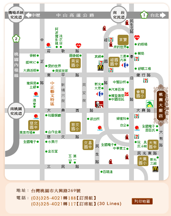 晶悅國際飯店(桃園大飯店 )桃石百匯創藝料理饗宴找樂子翹班團美食體驗大成功*(。‿-。)”