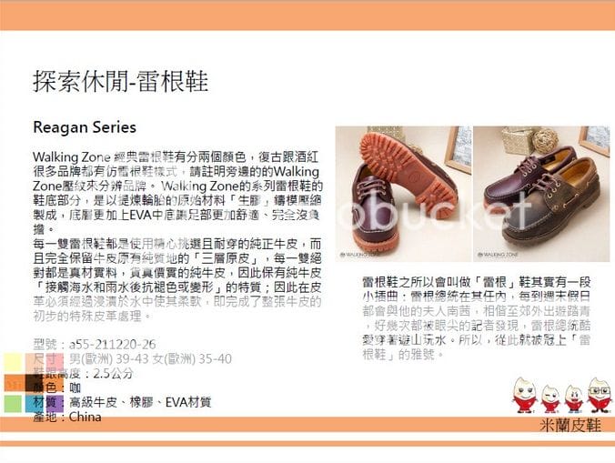 艾瑪老師的部落客內心戲日記-米蘭皮鞋Milano【WALKING ZONE】女–經典復刻雷根鞋 小牛皮手工部落客體驗會同場加映松山文創園區小叮噹一百年前誕生特展((。(_)。)) - 第73張圖 艾瑪老師的部落客內心戲日記-米蘭皮鞋Milano【WALKING ZONE】女–經典復刻雷根鞋 小牛皮手工部落客體驗會同場加映松山文創園區小叮噹一百年前誕生特展((。(_)。))