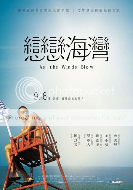 媒體試映《戀戀海灣》:陽光、沙灘、比基尼,你還記得小時候的夢想嗎?勇敢去追愛吧\*o*// - 第2張圖 媒體試映《戀戀海灣》:陽光、沙灘、比基尼,你還記得小時候的夢想嗎?勇敢去追愛吧\*o*//