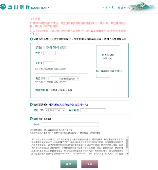 噹噹噹噹淘寶購物轉帳付款終於上線了可以使用任何一家銀行金融卡。