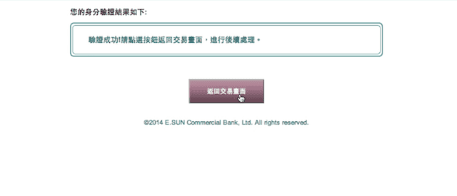 噹噹噹噹淘寶購物轉帳付款終於上線了可以使用任何一家銀行金融卡。