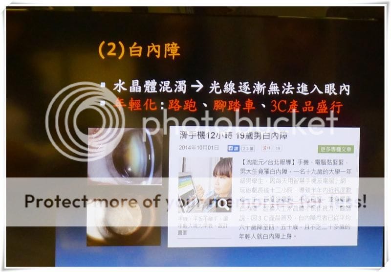 保護雙眼濾藍光又無色差的Diamond J超能保護貼,與2014年”3D新品發表暨護眼體驗會” 熱鬧盛況報導