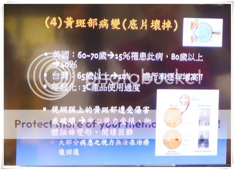 保護雙眼濾藍光又無色差的Diamond J超能保護貼,與2014年”3D新品發表暨護眼體驗會” 熱鬧盛況報導