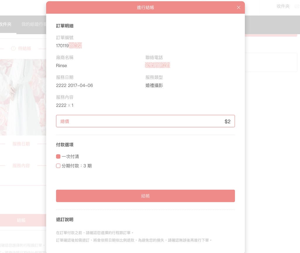 【體驗】結婚二三事讓籌備婚禮變得更簡單獨家結婚行事曆婚禮計畫按部就班 - 第33張圖 1