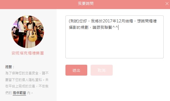 【體驗】結婚二三事讓籌備婚禮變得更簡單獨家結婚行事曆婚禮計畫按部就班 - 第29張圖 結婚二三事婚禮平台8