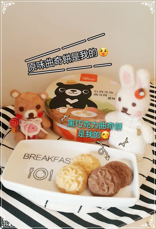 鴻鼎菓子台中伴手禮曲奇餅乾彌月禮盒年節禮盒中秋禮盒出國伴手禮下午茶點團購餅乾結婚禮盒 - 第28張圖 IMG_20170306_054441