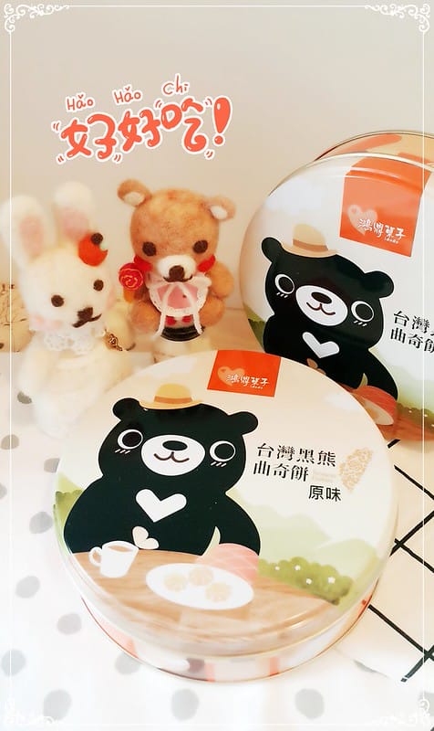 鴻鼎菓子台中伴手禮曲奇餅乾彌月禮盒年節禮盒中秋禮盒出國伴手禮下午茶點團購餅乾結婚禮盒 - 第8張圖 IMG_20170306_052156