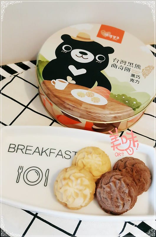 鴻鼎菓子台中伴手禮曲奇餅乾彌月禮盒年節禮盒中秋禮盒出國伴手禮下午茶點團購餅乾結婚禮盒 - 第21張圖 IMG_20170306_053434