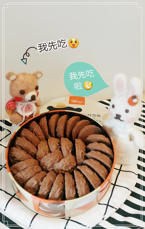 鴻鼎菓子台中伴手禮曲奇餅乾彌月禮盒年節禮盒中秋禮盒出國伴手禮下午茶點團購餅乾結婚禮盒 - 第26張圖 IMG_20170306_053235