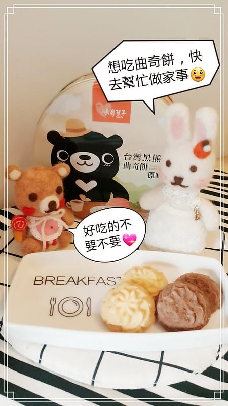 鴻鼎菓子台中伴手禮曲奇餅乾彌月禮盒年節禮盒中秋禮盒出國伴手禮下午茶點團購餅乾結婚禮盒 - 第30張圖 IMG_20170306_055122