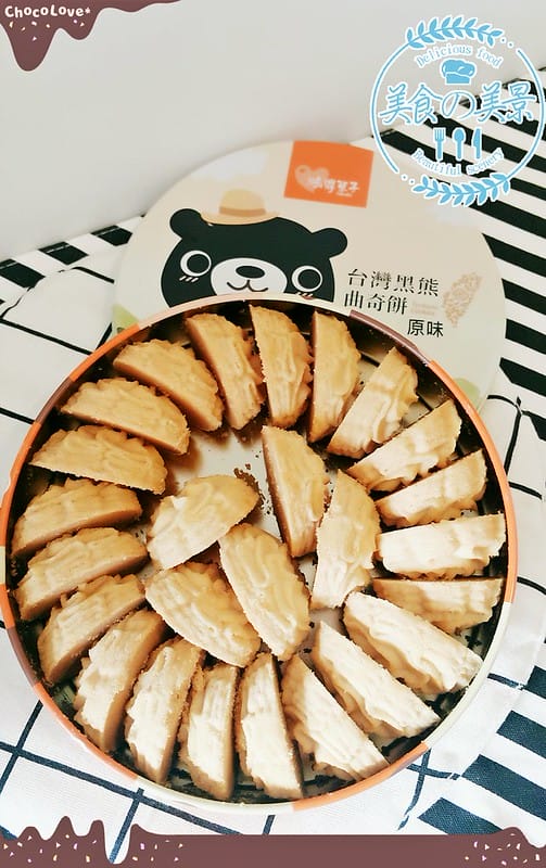 鴻鼎菓子台中伴手禮曲奇餅乾彌月禮盒年節禮盒中秋禮盒出國伴手禮下午茶點團購餅乾結婚禮盒 - 第16張圖 IMG_20170306_060140