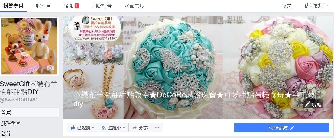 fb查詢粉絲國家4.jpg