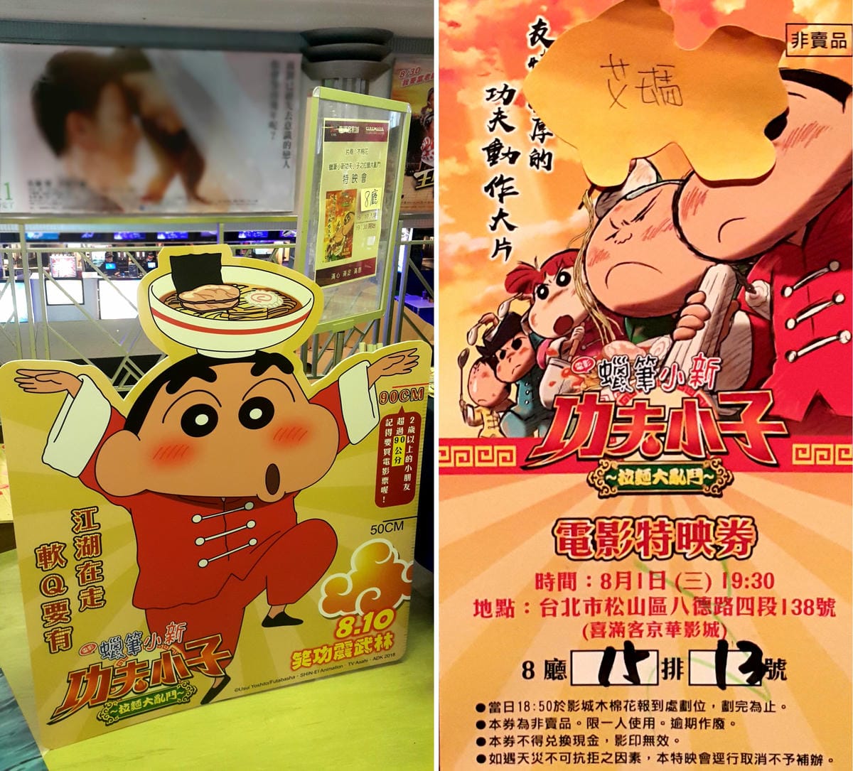 蠟筆小新2.jpg