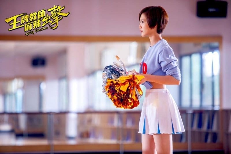 【王牌教師麻辣出擊 Spicy Teacher】為了夢想的理
