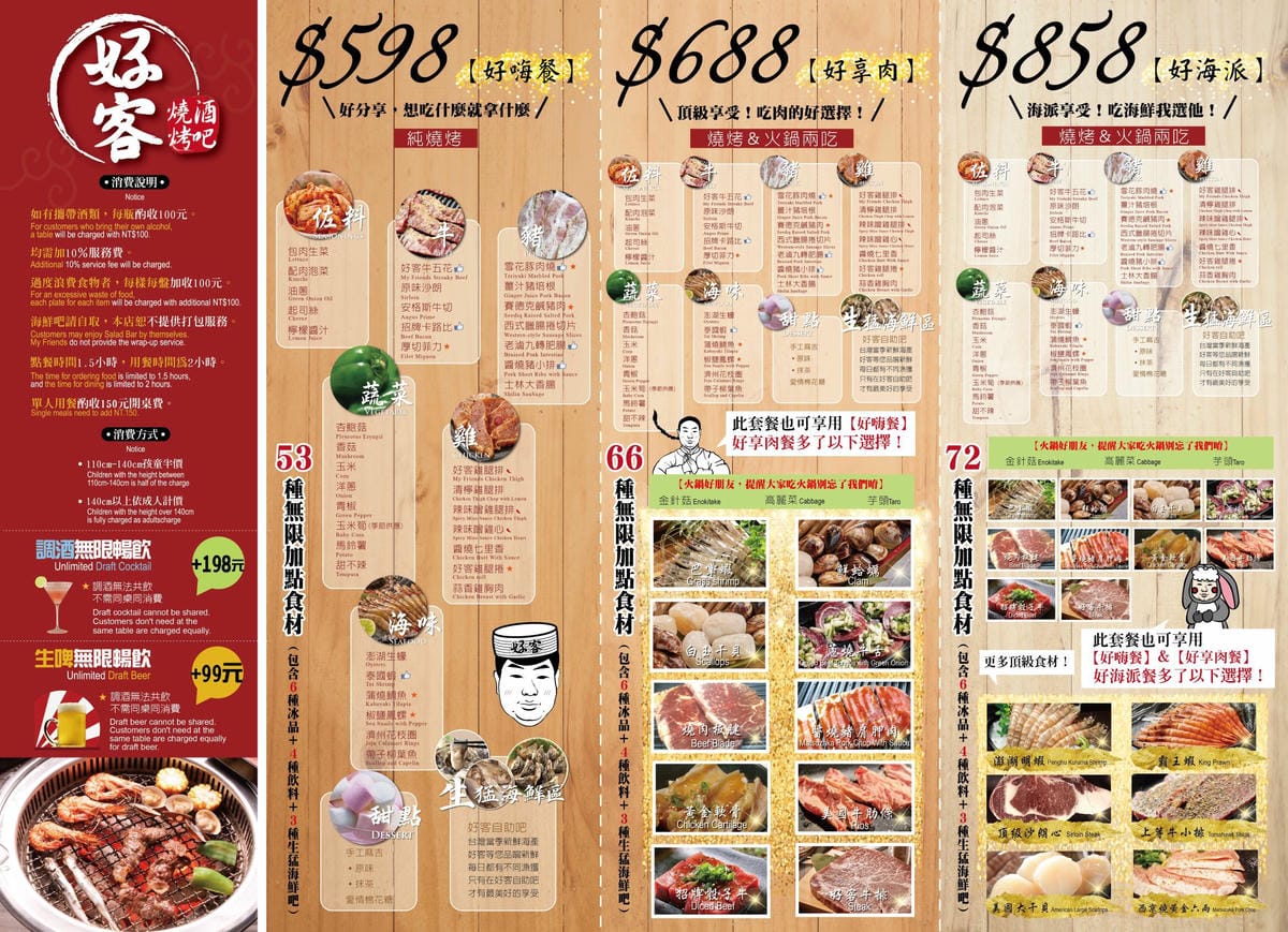 2018-新版外菜單02 (1).jpg