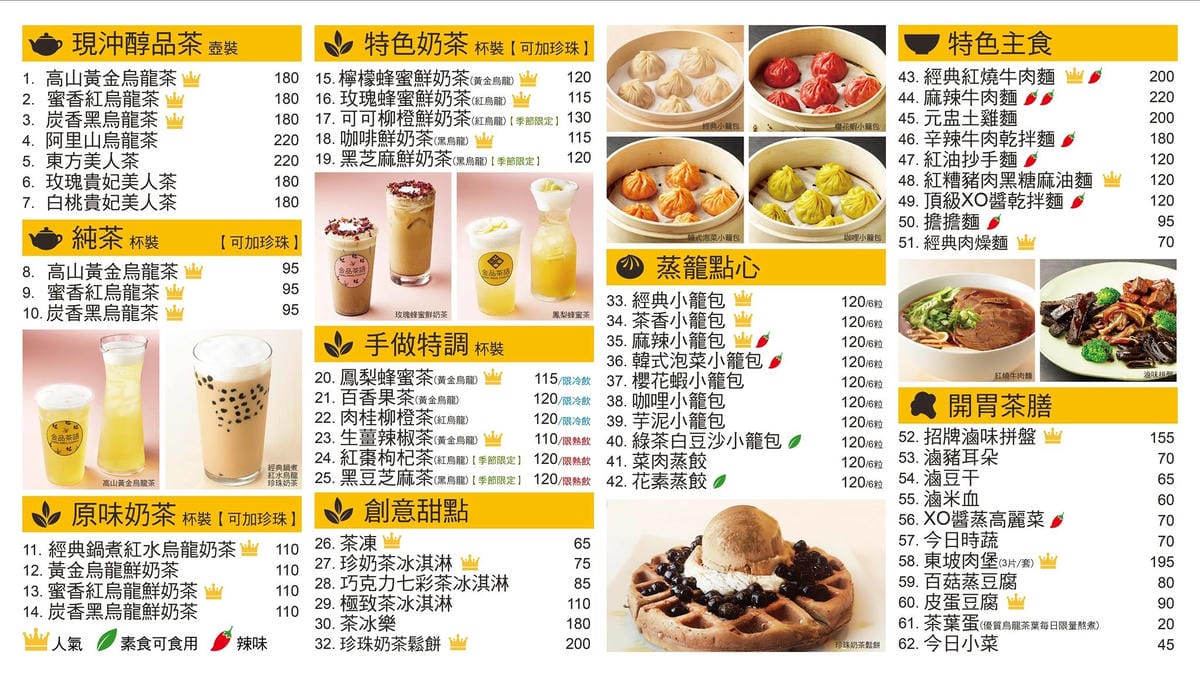 menu完整.jpg