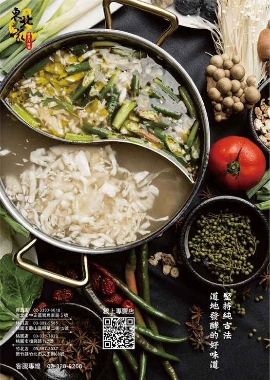 【宅配美食】東北之家酸菜白肉鍋。真空包裝湯底常溫宅配。酸菜搭配豬五花好對味 (原連進酸菜白肉鍋)