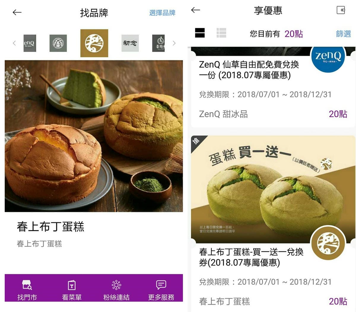 春上蛋糕優惠.jpg 春上蛋糕優惠.jpg