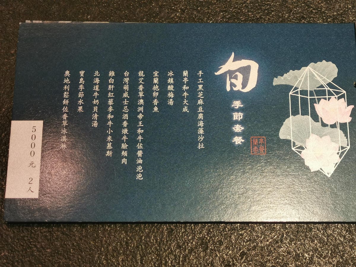 【捷運大安站美食】蘭亭燒肉和牛極緻料理 專人桌邊服務 台北慶 【捷運大安站美食】蘭亭燒肉和牛極緻料理 專人桌邊服務 台北慶