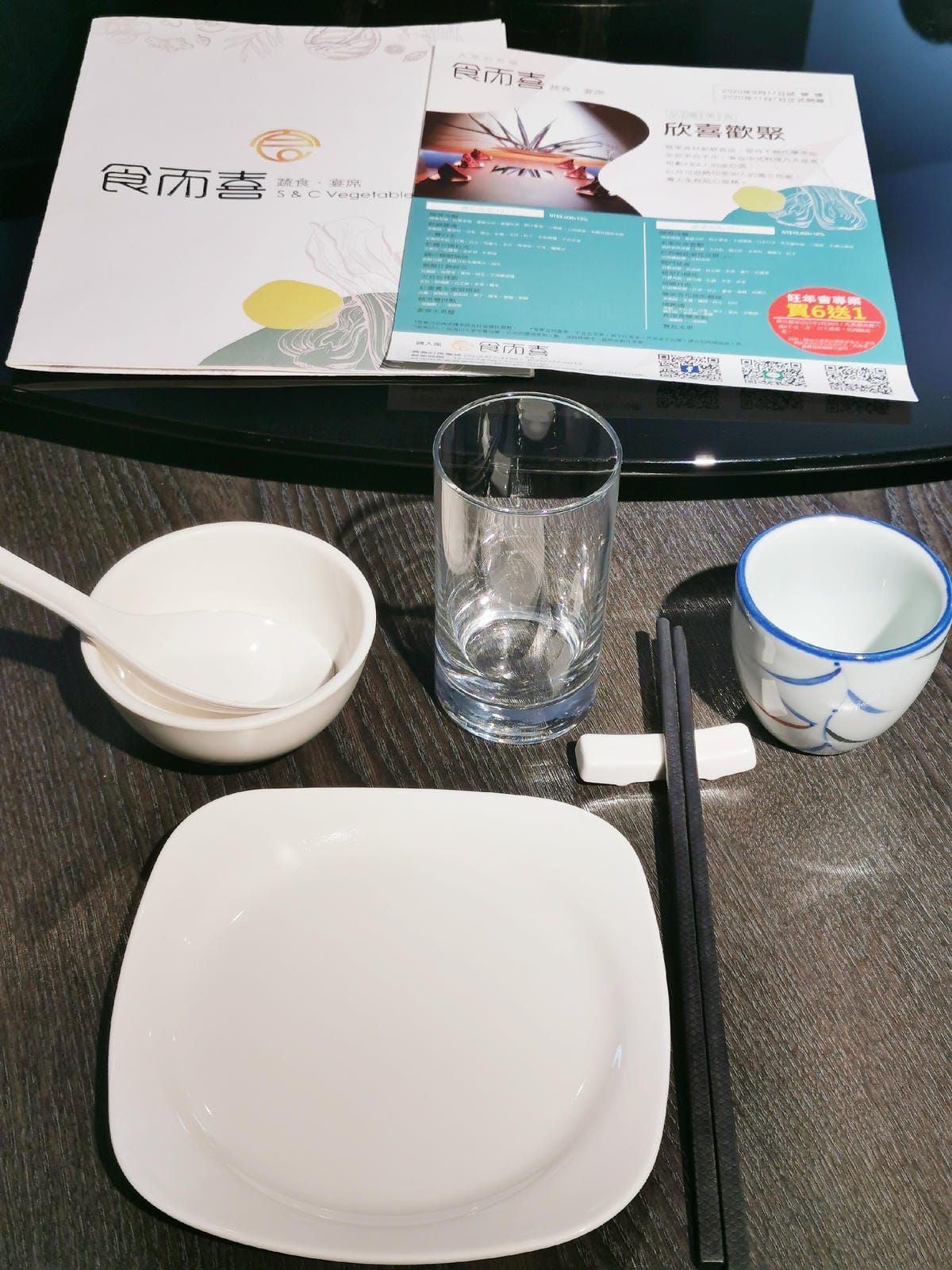 大安區手作蔬食 素食餐廳推薦 食而喜蔬食宴席 S & C V