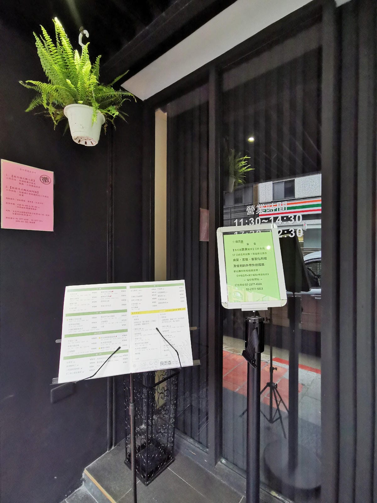 大安區手作蔬食 素食餐廳推薦 食而喜蔬食宴席 S & C V
