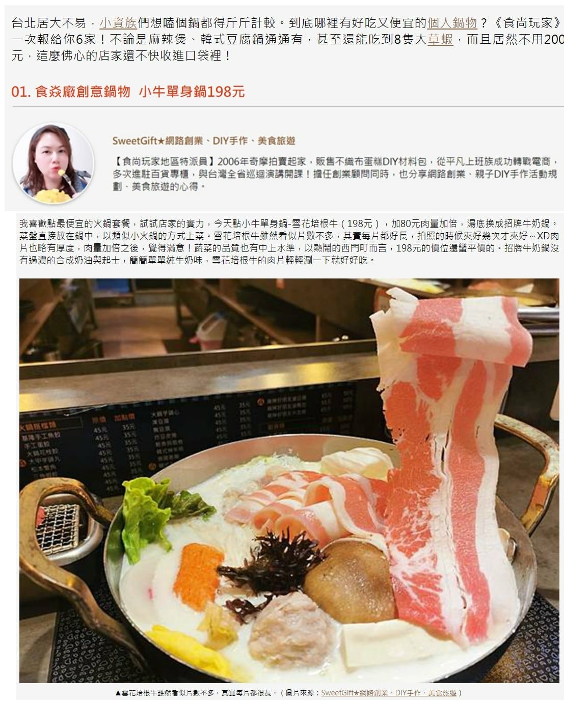 食尚玩家.jpg 食尚玩家.jpg