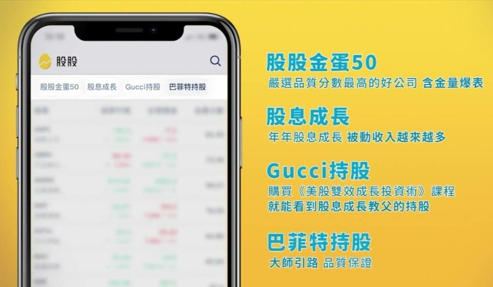 股股學院選股神器-股股APP5.jpg 股股學院選股神器-股股APP5.jpg