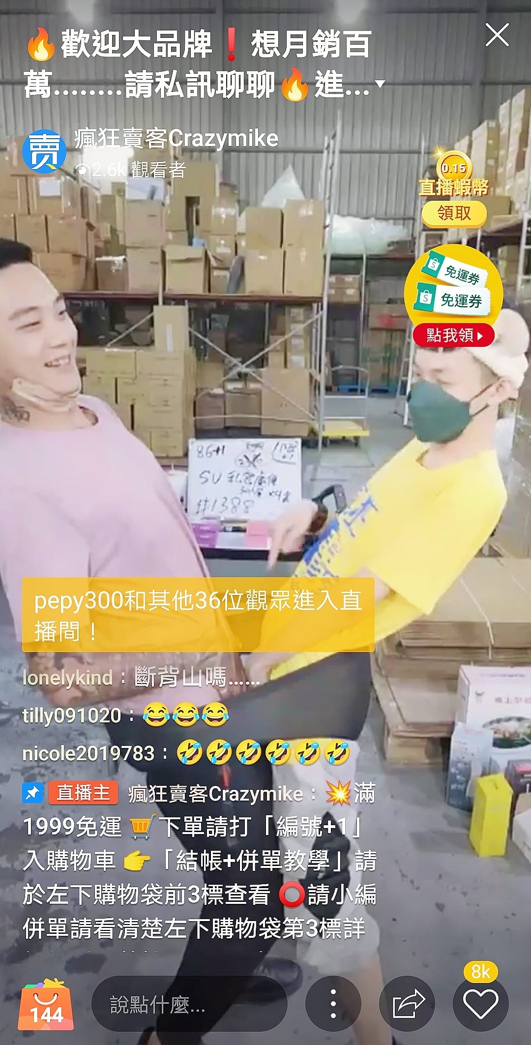 Screenshot_20211028_200553_com.shopee.tw_mh1636431098511.jpg