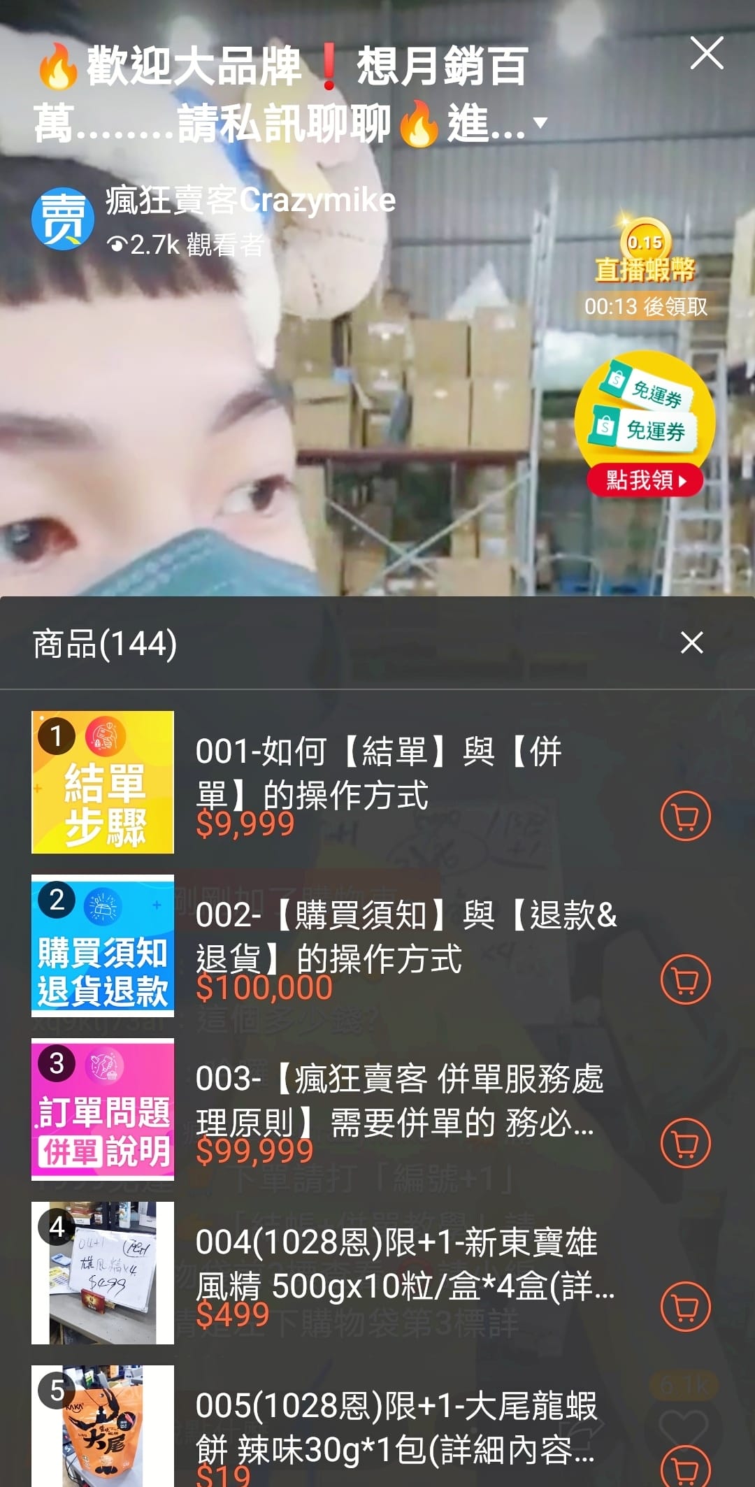 Screenshot_20211028_200059_com.shopee.tw_mh1636430984906.jpg