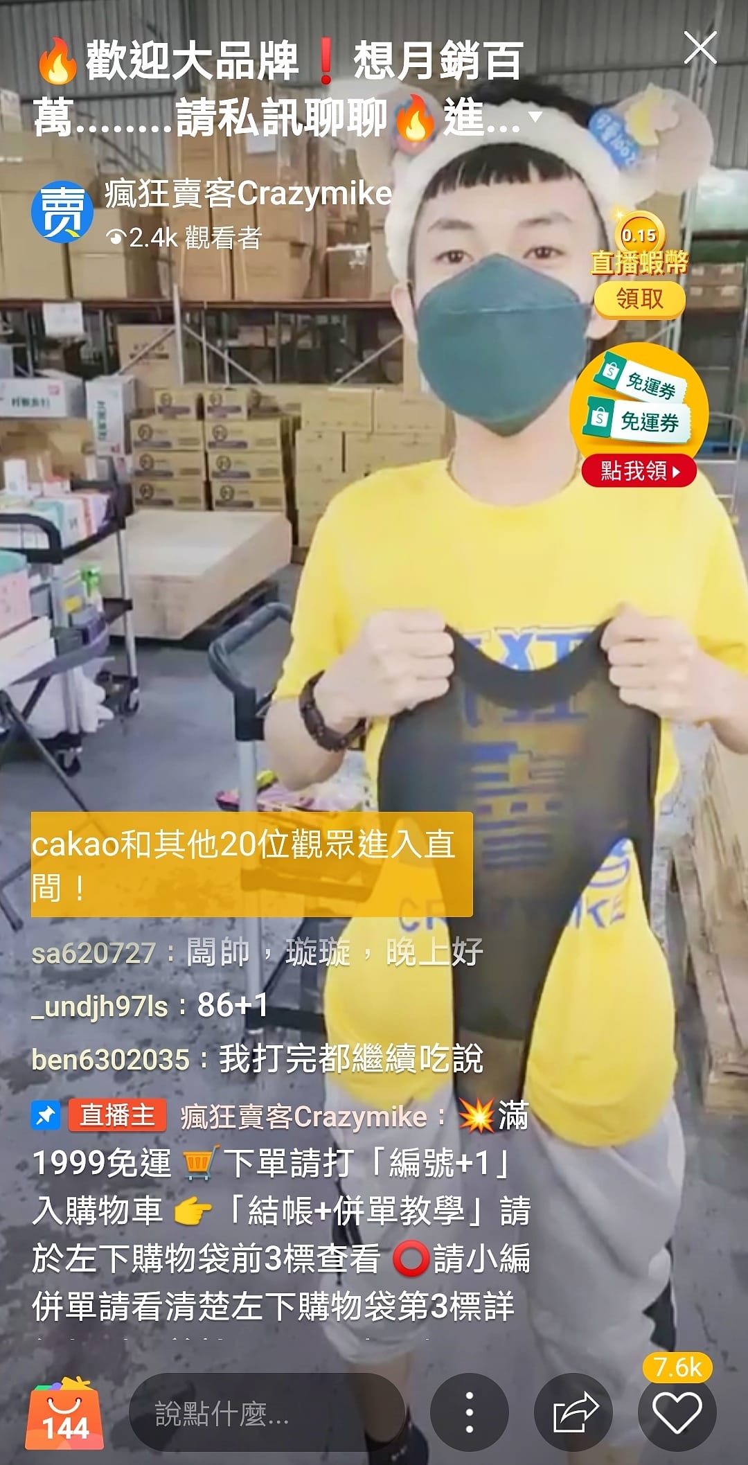 Screenshot_20211028_200440_com.shopee.tw_mh1636431125164.jpg