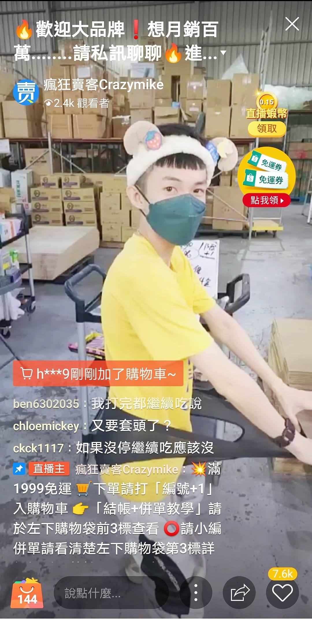 Screenshot_20211028_200452_com.shopee.tw_mh1636431014472.jpg