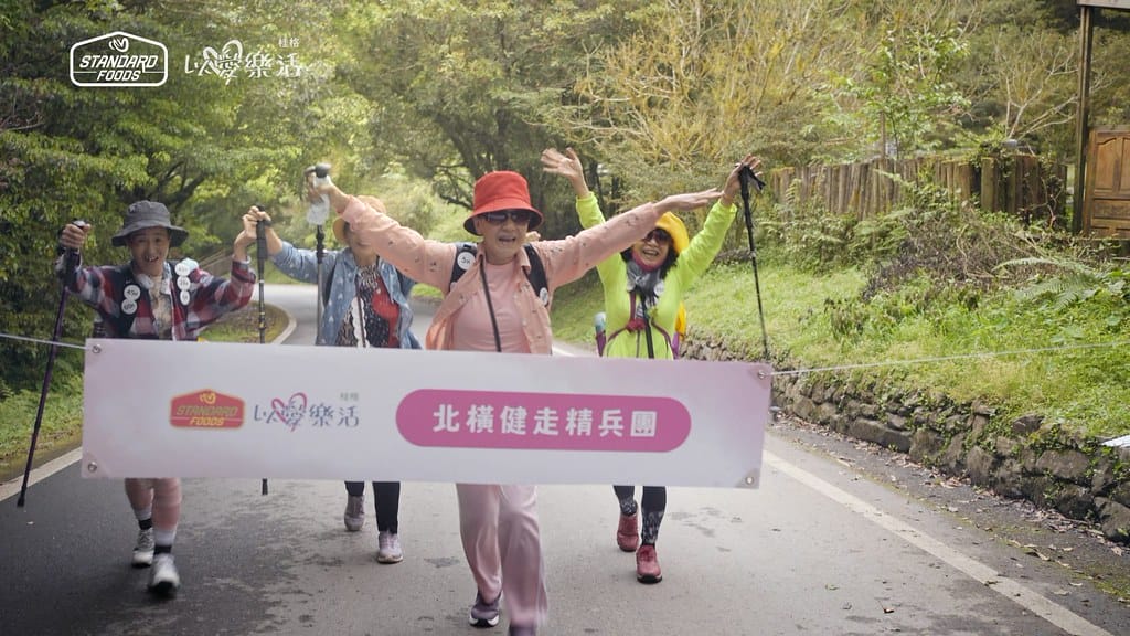 佳格《以愛樂活重返北橫》紀錄片〜勇氣與愛與陪伴,北橫三天健行 14 宜蘭市大同區 北橫 明池 66K 老人 銀髮 長者 佳格 桂格 完膳 以愛樂活 陪伴 孤獨 運動營養 登山 健行 抵達