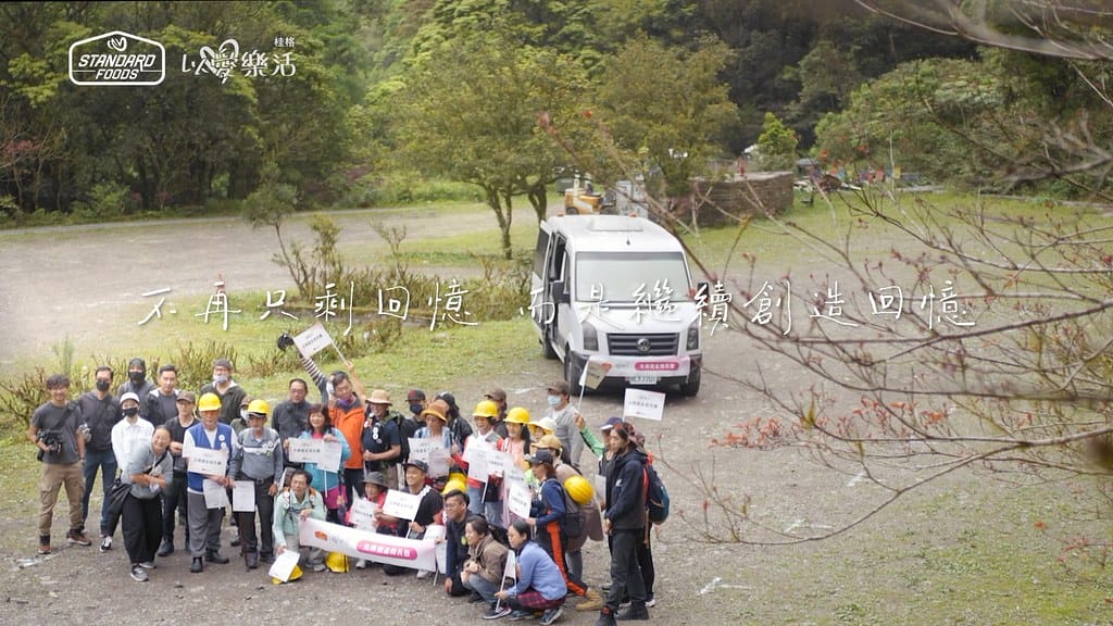 佳格《以愛樂活重返北橫》紀錄片〜勇氣與愛與陪伴,北橫三天健行 16 宜蘭市大同區 北橫 明池 66K 老人 銀髮 長者 佳格 桂格 完膳 以愛樂活 陪伴 孤獨 運動營養 登山 健行 抵達終點
