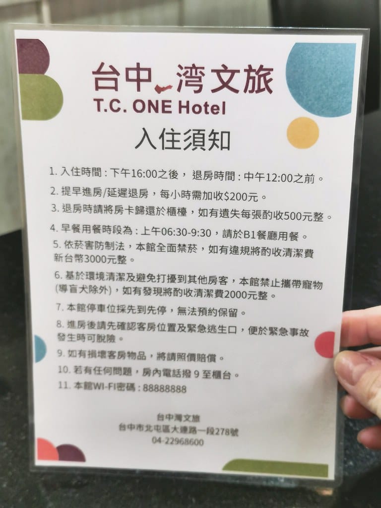 台中住宿推薦2023-台中灣文旅-捷運文心崇德站,一中街商圈 MTXX_MH20231129_214103688