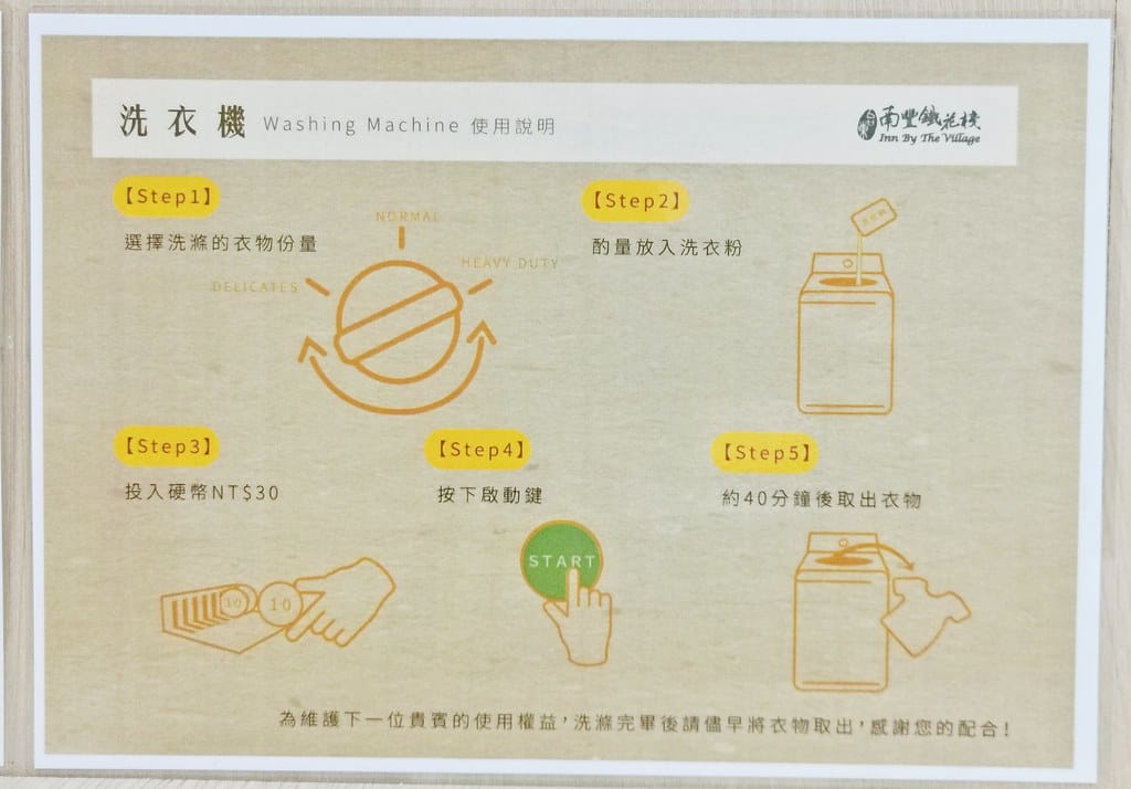 台東住宿推薦-台東南豐鐵花棧-免費單車借用-鐵花餐酒館菜色結 MTXX_MH20231205_005739445
