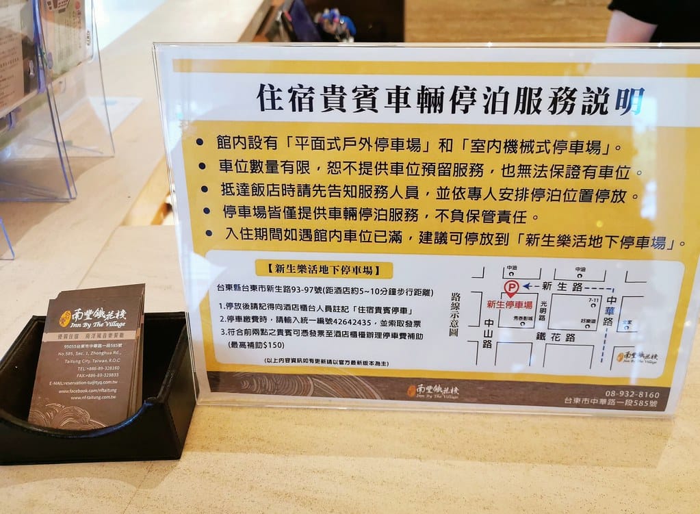 台東住宿推薦-台東南豐鐵花棧-免費單車借用-鐵花餐酒館菜色結 MTXX_MH20231215_231247545
