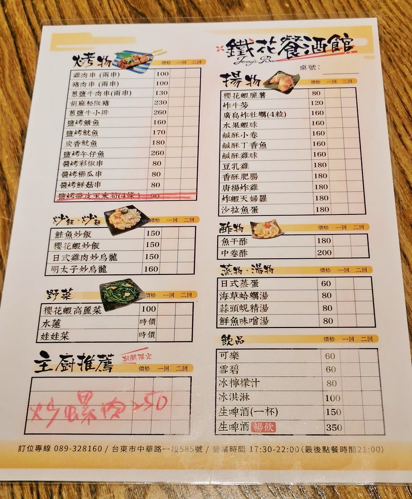 台東住宿推薦-台東南豐鐵花棧-免費單車借用-鐵花餐酒館菜色結 MTXX_MH20231215_230824818