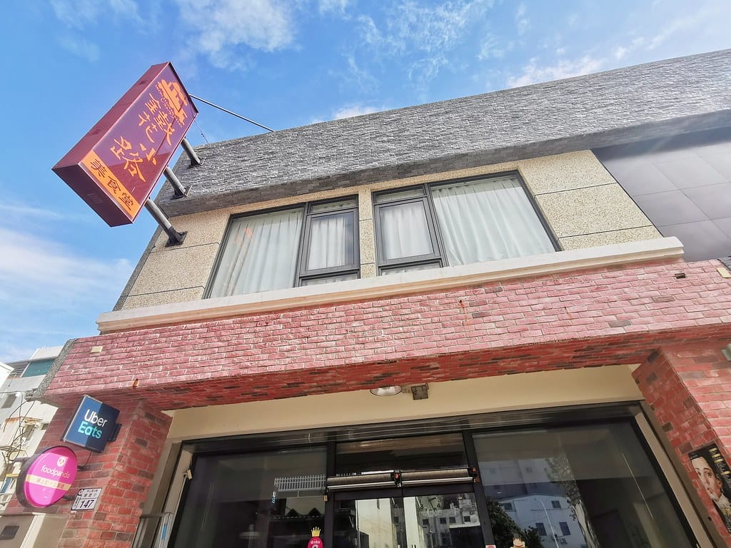 台東旅遊推薦-優質住宿與美食通通都在台東「鐵花商圈」,精選5 MTXX_MH20231220_170113717