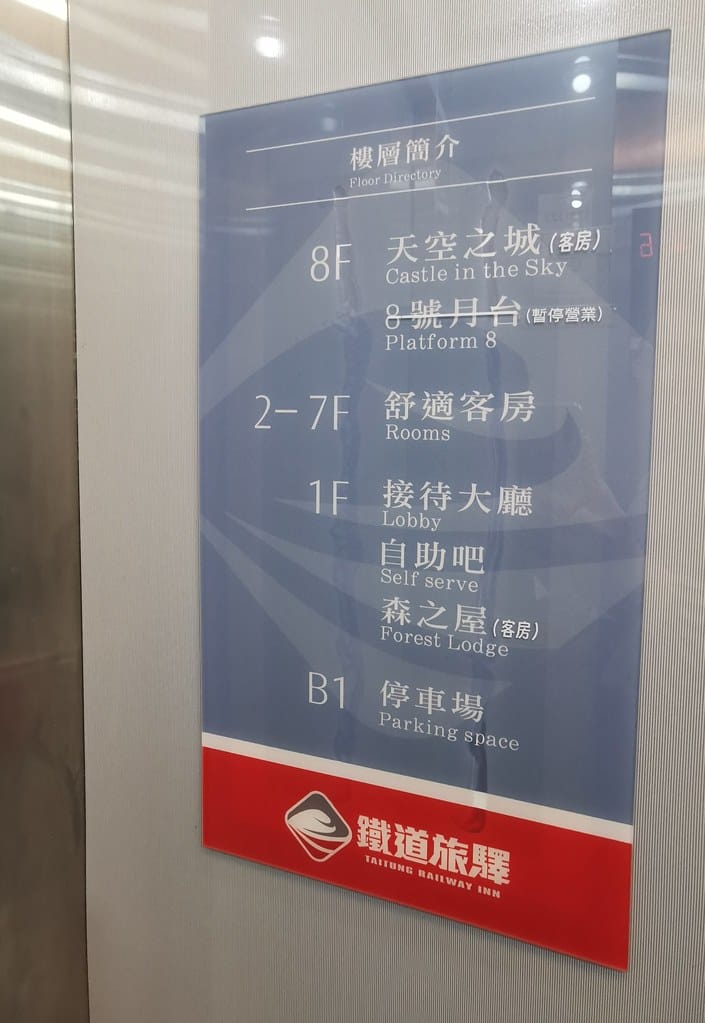 台東住宿推薦-鐵道旅驛-鐵花村旁交通方便,可愛的天空之城彩繪 MTXX_MH20231220_175213478