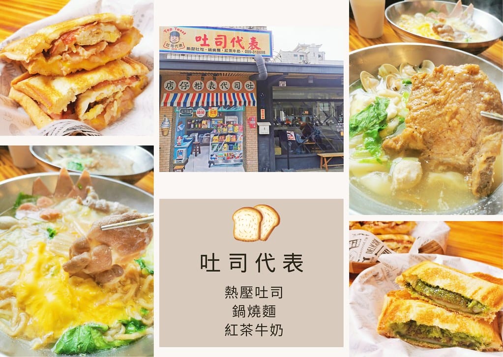 台東旅遊推薦-優質住宿與美食通通都在台東「鐵花商圈」,精選5 吐司代表 - 1