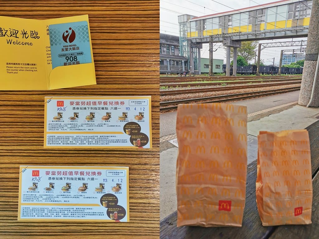 宜蘭住宿推薦『友愛大飯店』-宜蘭火車站走路10分鐘-飯店後門 MTXX_MH20240506_215036677