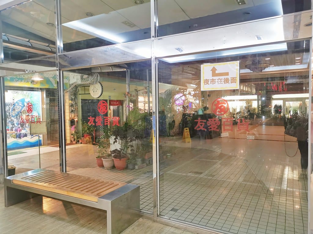 宜蘭住宿推薦『友愛大飯店』-宜蘭火車站走路10分鐘-飯店後門 MTXX_MH20240506_214511900