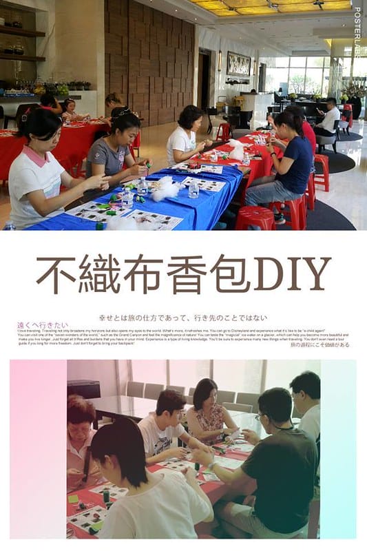 林口世紀長虹社區端午節香包香料不織布香包端午節香包 林口世紀長虹社區端午節不織布香包教學( ̄ ̄)2