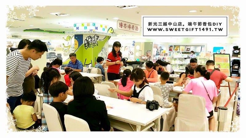 新光三越中山店。端午節香包DIY端午節香包活動端午節香 新光三越中山店。端午節香包DIY 14