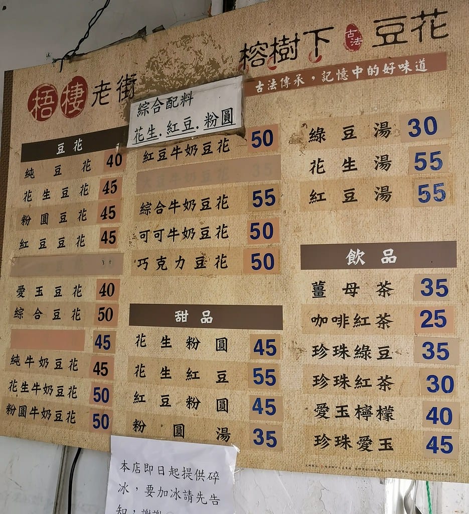 【台中海線輕旅行一日遊】梧棲文化出張所、梧棲老街、朝元宮、臺 MEITU_20240907_155839766