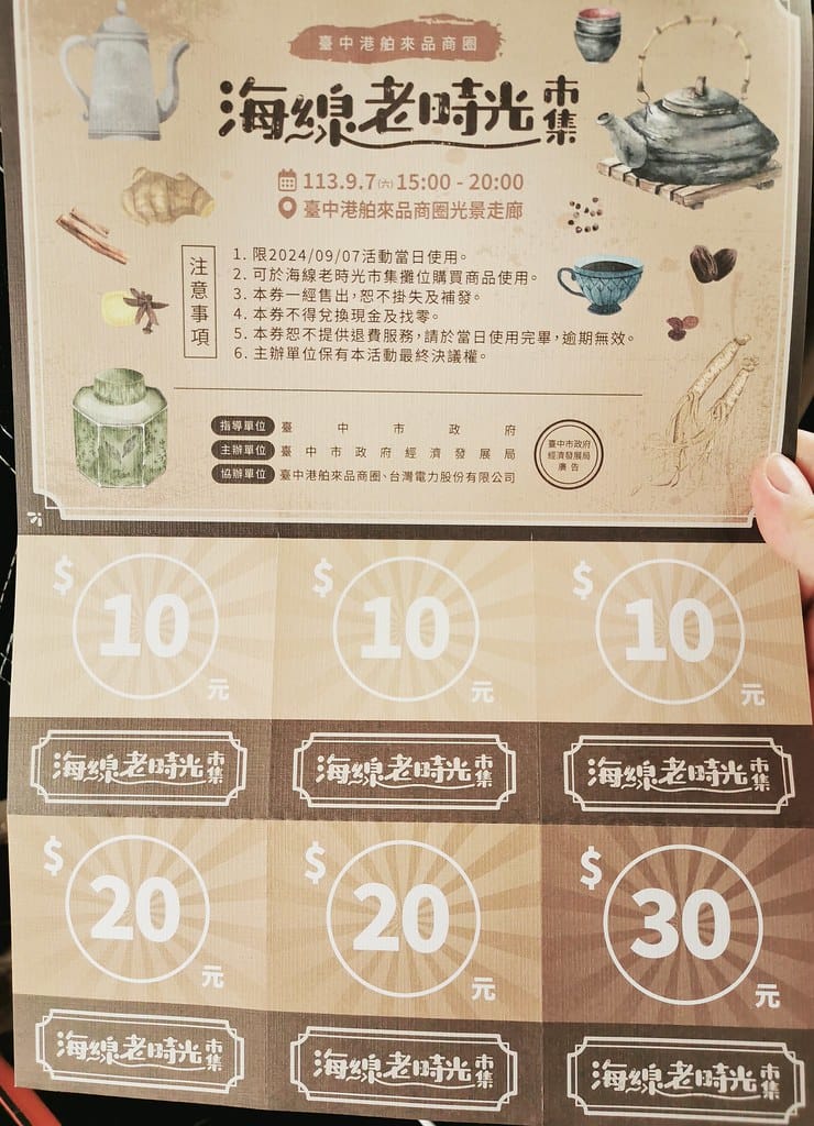【台中海線輕旅行一日遊】梧棲文化出張所、梧棲老街、朝元宮、臺 MEITU_20240926_201222760
