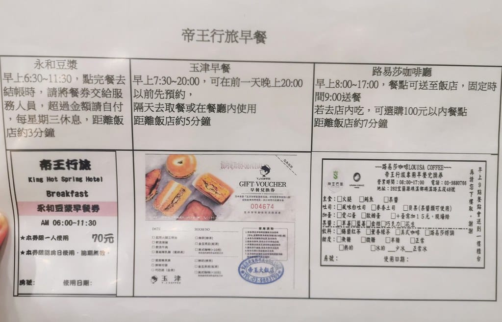 礁溪住宿推薦-帝王行旅全面整修煥然一新!寵物友善 MEITU_20241011_192529443