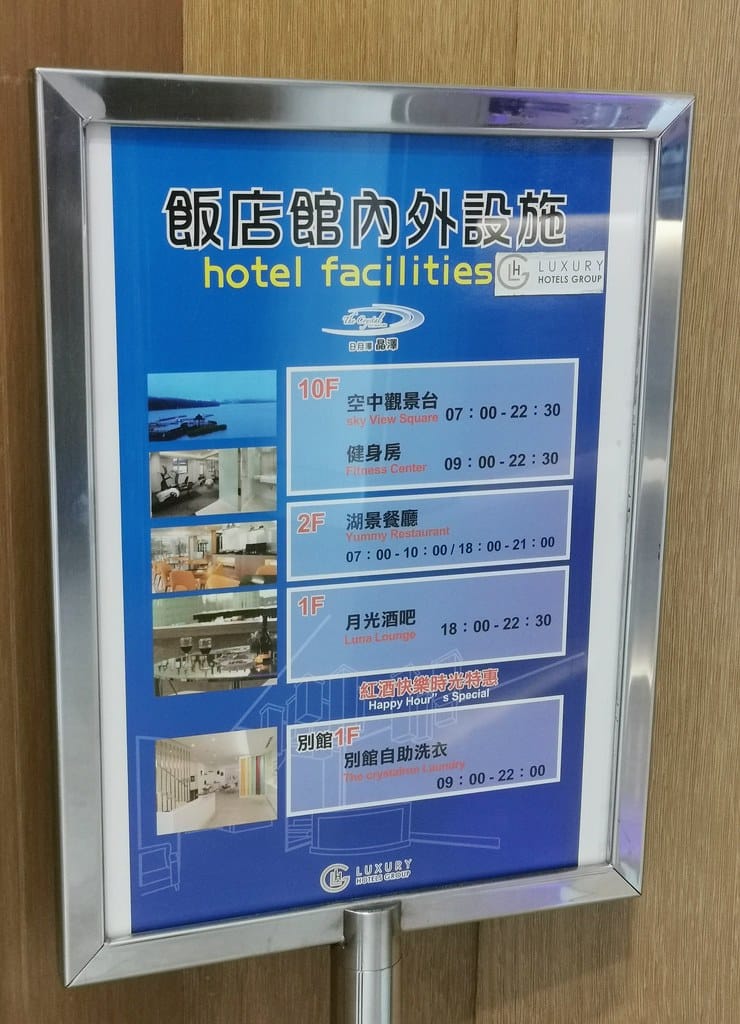 【日月潭住宿推薦】晶澤會館-湖景第一排獨享日月潭風景 MEITU_20241020_131211737